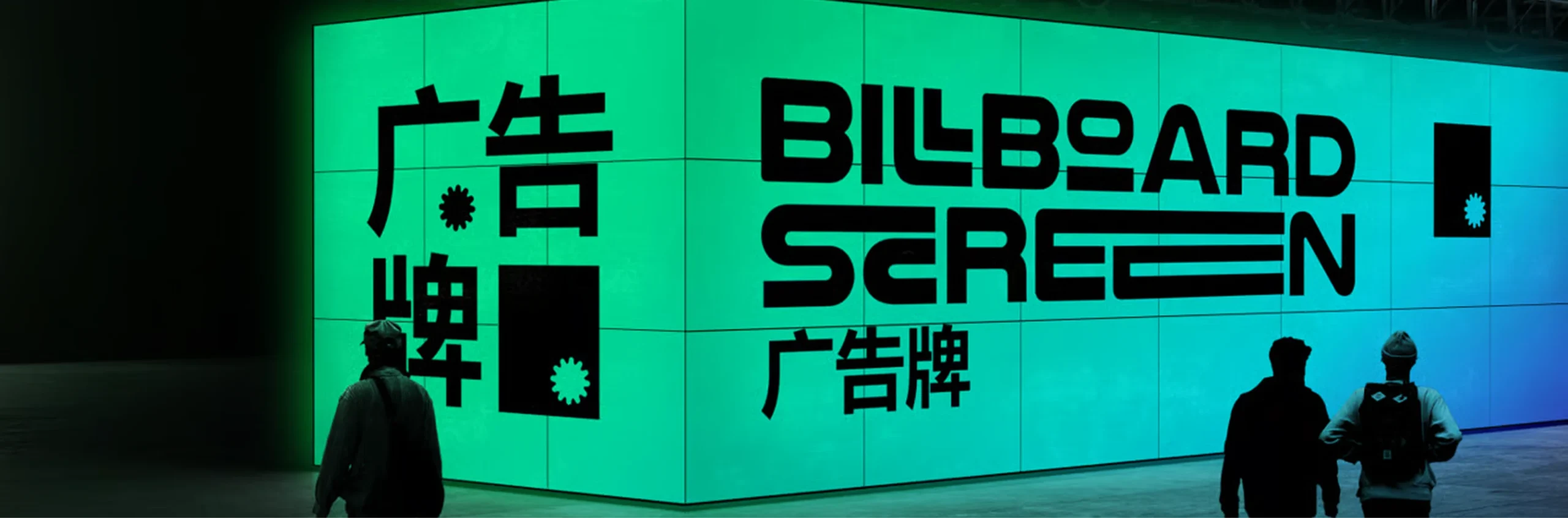 LED Screen