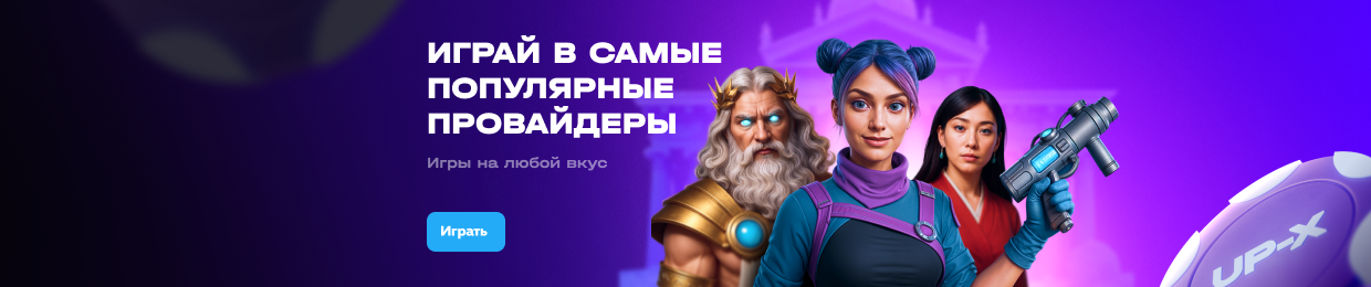 Стратегия HTTP UPX Стратегия HTTP UPX